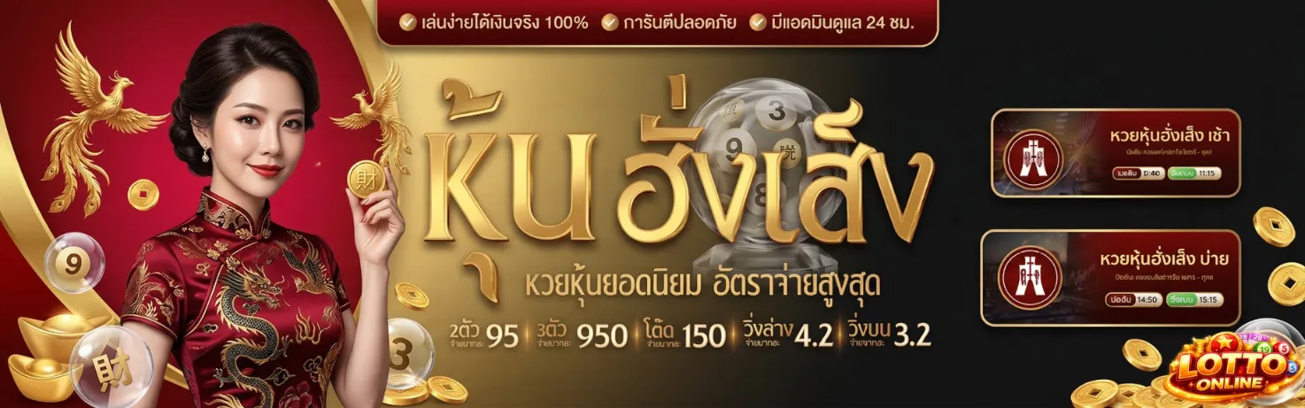 เว็บเล่นหวย pantip